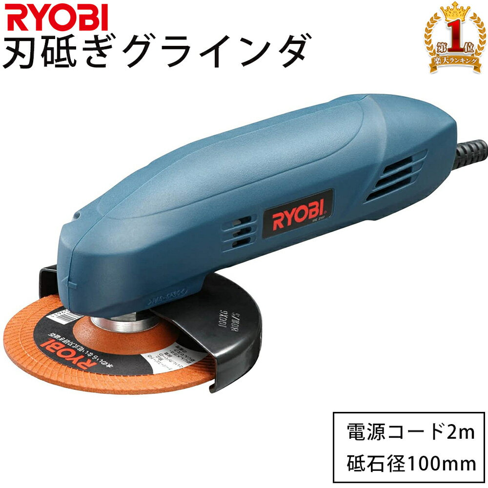 楽天市場】リョービ ryobi 刃研ぎグラインダー cg-11の通販 楽天市場】リョービ ryobi 刃研ぎグラインダー cg-11の通販