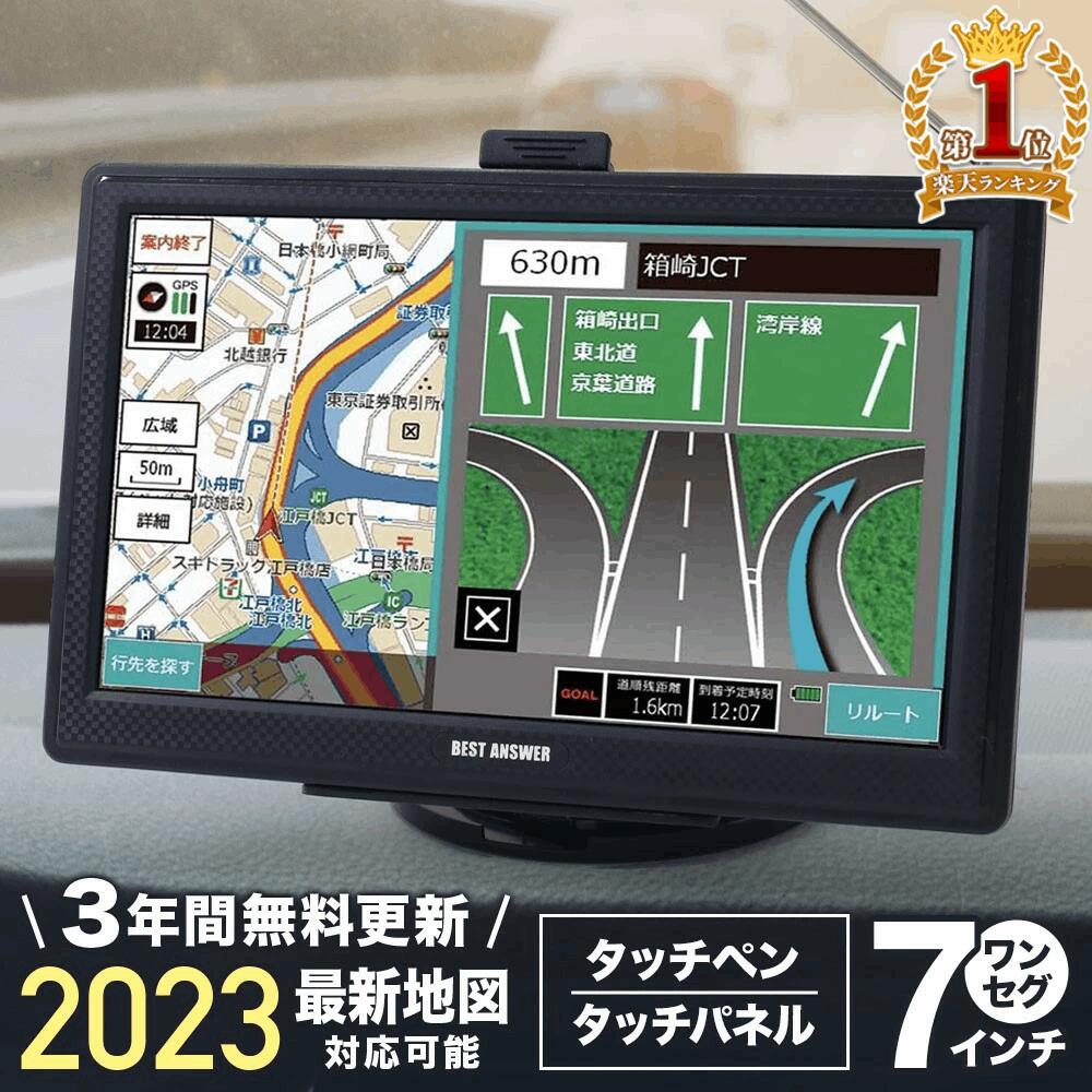 D-eight ポータブルカーナビ 7インチ 2021年度 最新地図 3年間地図更新無料 タッチパネル操作 ワンセグ ワンセグ録画機能 N-7AS4