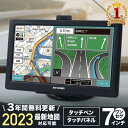 【100人に1人「全額無料！」★5/10まで】 カーナビ 7インチ ポータブル ワンセグ 最新 22年版 タッチパネル 静電式 3年間 無料更新 テレビ 録画機能 緊急連絡機能 救援依頼機能 マップ 最新版 後付け ワンセグTV TV録画 音楽再生 動画再生 写真アルバム 液晶 画面