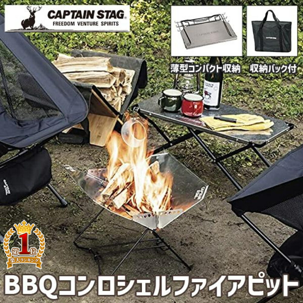 ����ץƥ󥹥��å� CAPTAIN STAG UG-91 4560464282023 ʲ������ ������� �ޤꤿ���߼� 40cm �С��٥��塼 �����ȥɥ� ����...