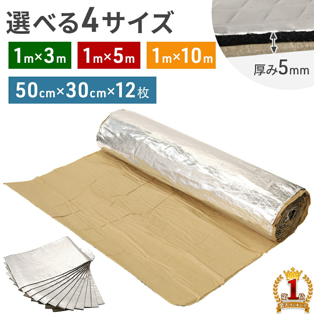 楽天市場】UPstore アルミ断熱シート 業務用 5m×1m 両面アルミ 楽天市場】UPstore アルミ断熱シート 業務用 5m×1m 両面アルミ