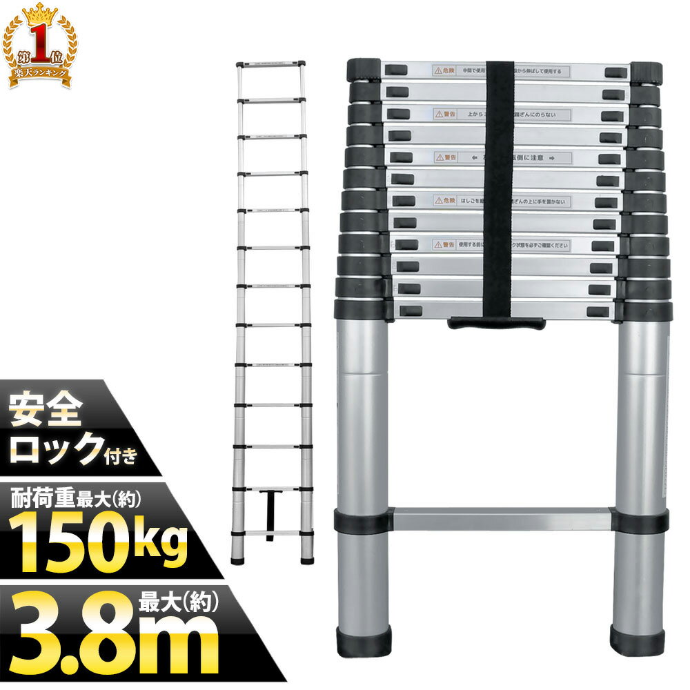 はしご 伸縮 3.8m  アルミ製 梯子 伸縮梯子 多機能