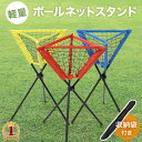 【最大2000円OFF★クーポン利用5/1〜】 ボールカゴ ボールかご ボール野球 テニス 野球ボール テニスボール 収納バッグ 折りたたみ式 ショルダーバッグ...