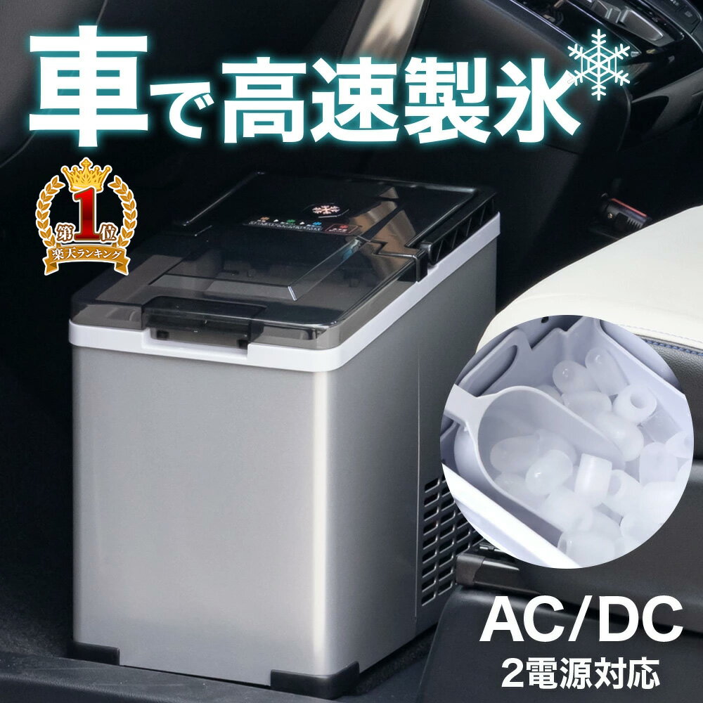 ポータブル製氷機|キャンプや車で使える!製氷機のおすすめ ポータブル製氷機|キャンプや車で使える!製氷機のおすすめ