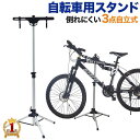 【最大2000円OFF★クーポン利用5/1〜】 自転車 スタンド 1台用 室内 三脚式 一段式 自転車用 ディスプレイスタンド アルミ製 突っ張り式 つっぱり式...
