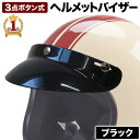 ビルトウェル 汎用ヘルメットバイザー カラー：イエロー ・016120 メーカー在庫あり Biltwell ヘルメットシールド バイク