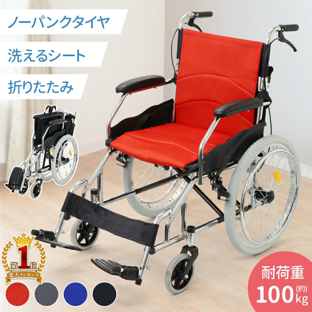 【LINE★100円OFFクーポン★今すぐ使える】 車椅子 軽量 コンパクト 車いす 折り畳み 介助式車椅子 簡易車椅子 折りたたみ式 折りたたみ 軽い コンパクト 介護 介助用 室内 補助 簡易的 反射材 付き タイヤ 小さい ノーパンクタイヤ 車イス 車いす