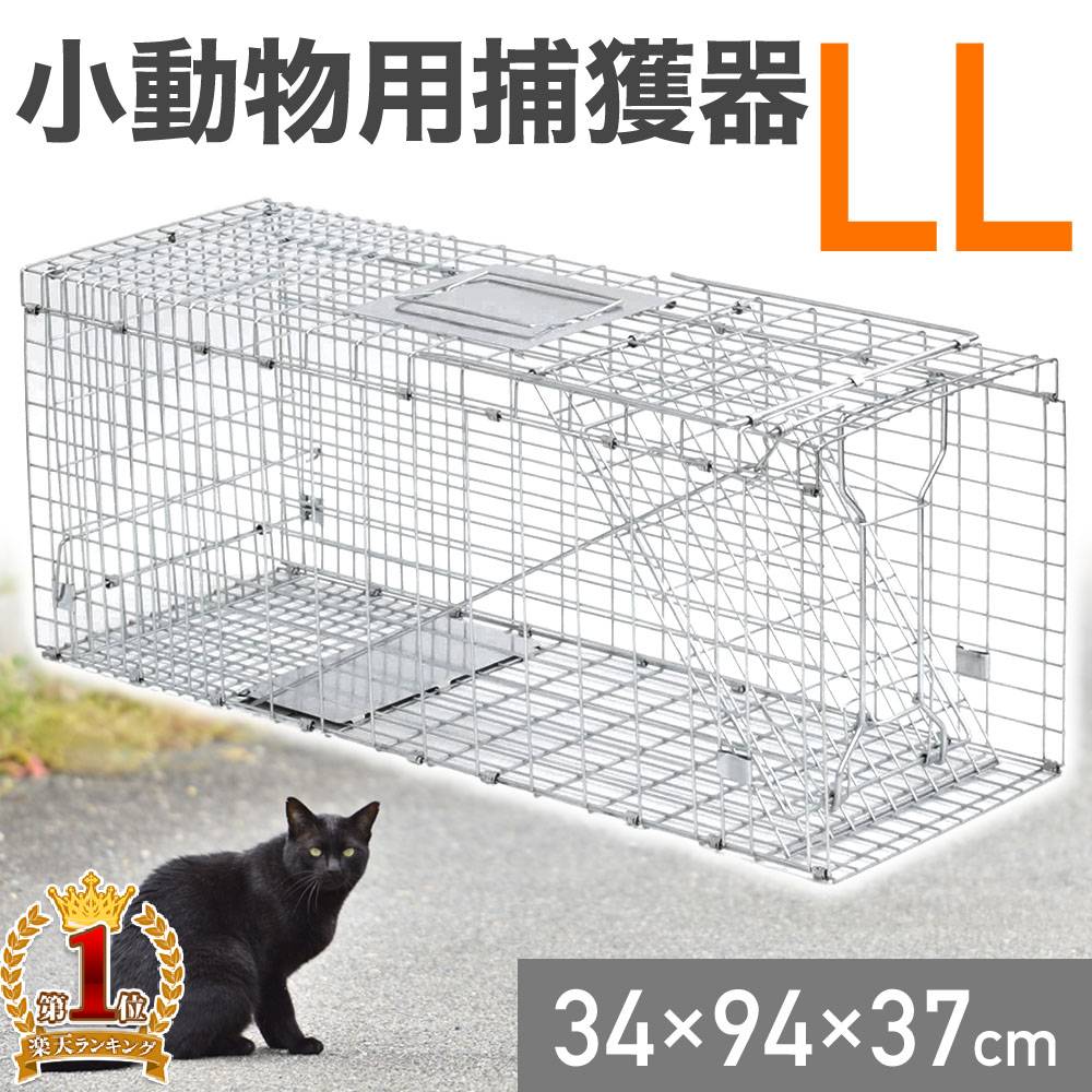 動物捕獲器 踏板式 L AF-32 猫 保護 ハクビシン イタチ 捕獲