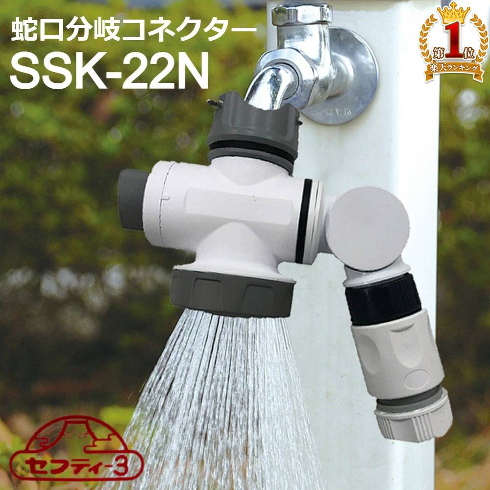 【最大10％オフ】4日20時〜5日迄★ 蛇口コネクター 二又 散水 ガーデニング 水やり 切り替え 可動 ホース シャワー ストレート 取り外し不要 付けたまま 切替え 蛇口分岐コネクター 散水用品 接続 繋ぐ 二口 2又 ニップル ダブルニップル 口金 水やり用品ガーデニング用品