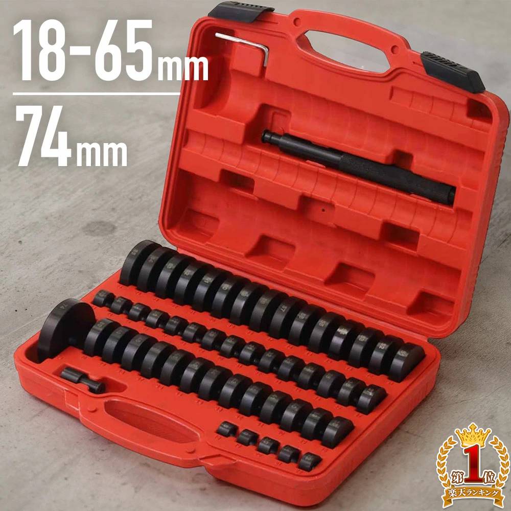 \全品0円のチャンス!!/100分の1抽選で当たる★27日1:59迄 ベアリング 圧入 ツール セット ベアリングプーラー ベアリング圧入ツール オイルシール 油圧プレス ブッシュ ツールセット アタッチメント アダプター アダプターセット 交換 脱着 車 自動車 軽自動車 大型車