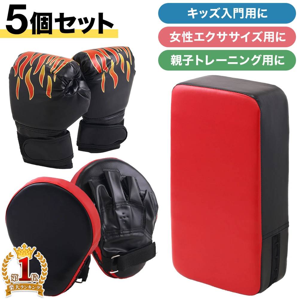 楽天市場】キックボクシングセットの通販 楽天市場】キックボクシングセットの通販