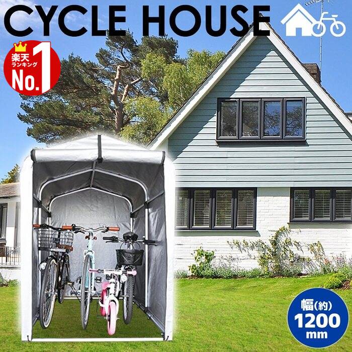 先着!!【10％offクーポン】16日1：59迄★ サイクルハウス サイクルガレージ サイクルポート 3台 〜 4台 保証あり アルミ 自転車置き場 バイク置き場 自転車 バイク 収納 アルミサイクルハウス バイク置き場 家庭用 屋外 外 雨除け 雨よけ 雪除け SR-CH02