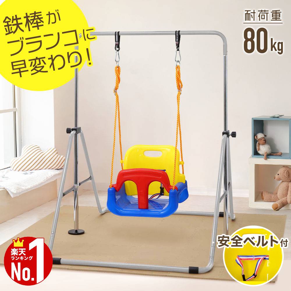 【二人乗り】ブランコ ぶらんこ 屋外遊具 大型遊具 組み立て簡単 耐荷重200kg 大人 子供 キッズ ブランコセット 庭 アウトドア 家庭用 防水 誕生日 プレゼント クリスマス 子供の日 「3ヵ月保証」