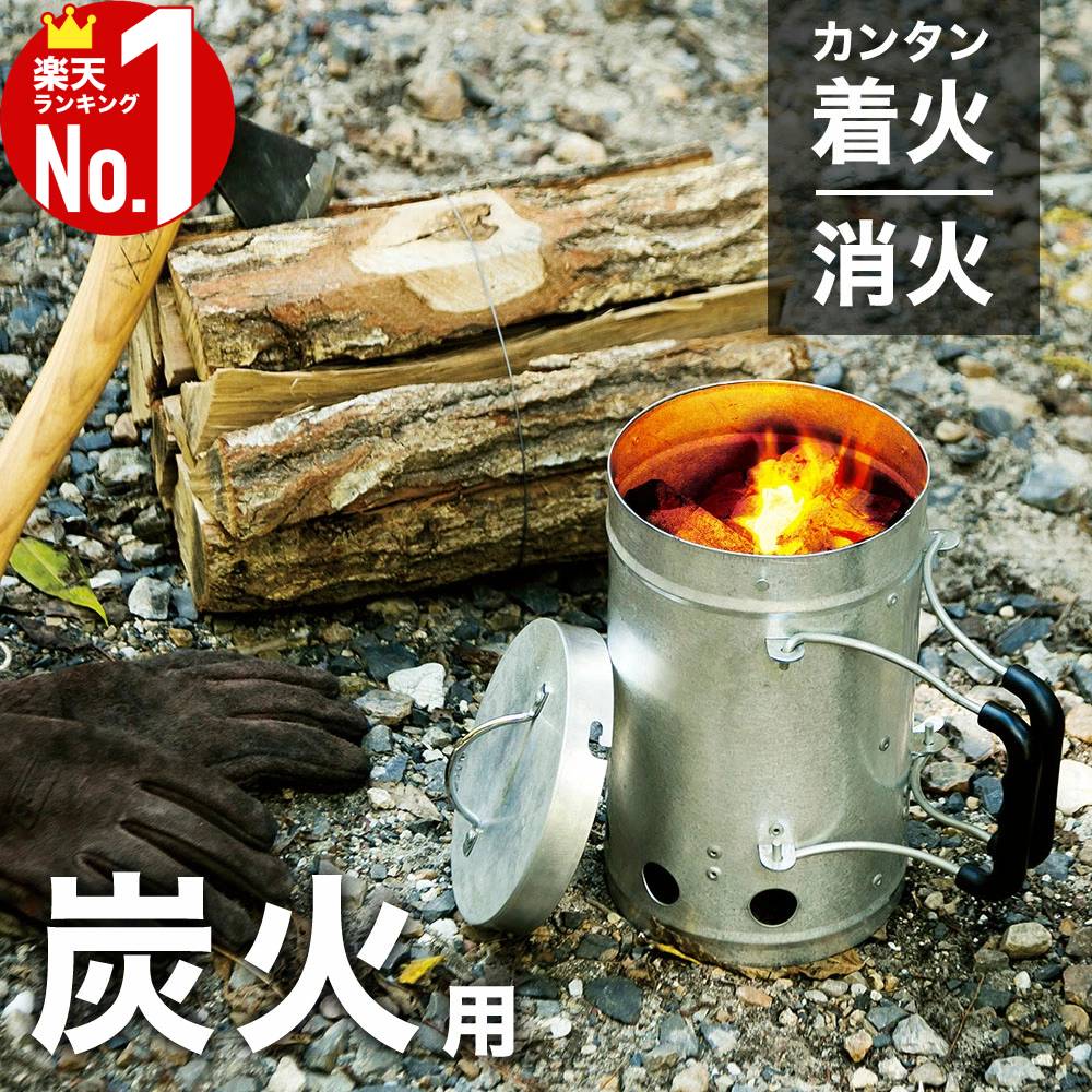 火起こし器 火おこし器 火消し壺 火起こし 火消し 火消しツボ 火起こし兼用火消つぼ 兼用 BBQ 炭 バーベキュー 七輪 焚火 焚き火 煙突 着火 器具 焚き火 火起こし器 道具 アウトドア キャンプ …