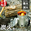  火起こし器 火おこし器 火消し壺 火起こし 火消し 火消しツボ 火起こし兼用火消つぼ 兼用 BBQ 炭 バーベキュー 七輪 焚火 焚き火 煙突 着火 器具 焚き火 火起こし器 道具 アウトドア キャンプ レジャー