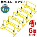 [最大2000円OFFクーポン発行中]【ニシスポーツ　NISHI】【トレーニング用品】陸上 マルチジャンパー (10台組) ソフトハードル ジャンプトレーニング ハードルトレーニング アジリティトレーニング 屋外 屋内 部活 練習 器具 NT7103 [200404] [大型宅配便]