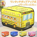【最大2000円OFF★クーポン利用5/1〜】 キッズテント 折りたたみ おしゃれ ポップアップ キッズ 女の子 折りたたみ式 キッズ テント ハウス コンパク...