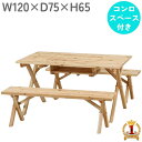 【全品50%OFFのチャンス☆13日10時〜15日迄】 バーベキューテーブル バーベキュー テーブル BBQテーブル BBQ 椅子セット 椅子 ベンチ 屋外 木...