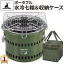 キャプテンスタッグ 水冷式万能七輪 M-6482