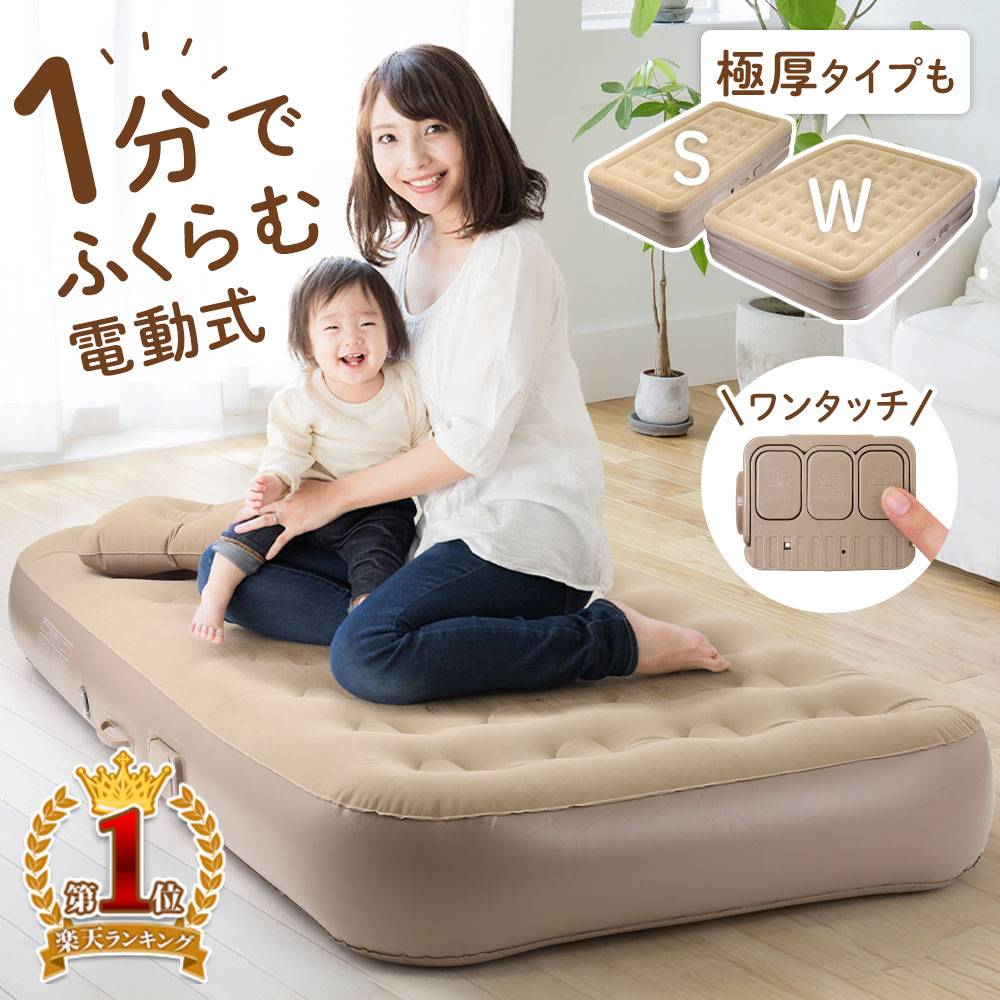 楽天市場】エアーベッド（ベッド｜インテリア・寝具・収納）の通販
