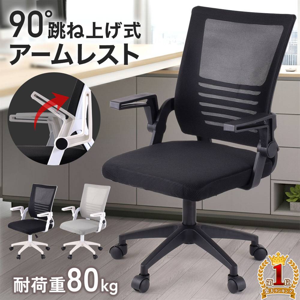 楽天市場】キャスター付き椅子（奥行（cm）40 ～ 49.9）の通販
