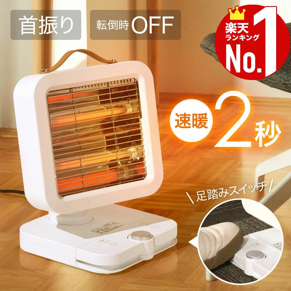 楽天市場】竹踏み ヒーターの通販