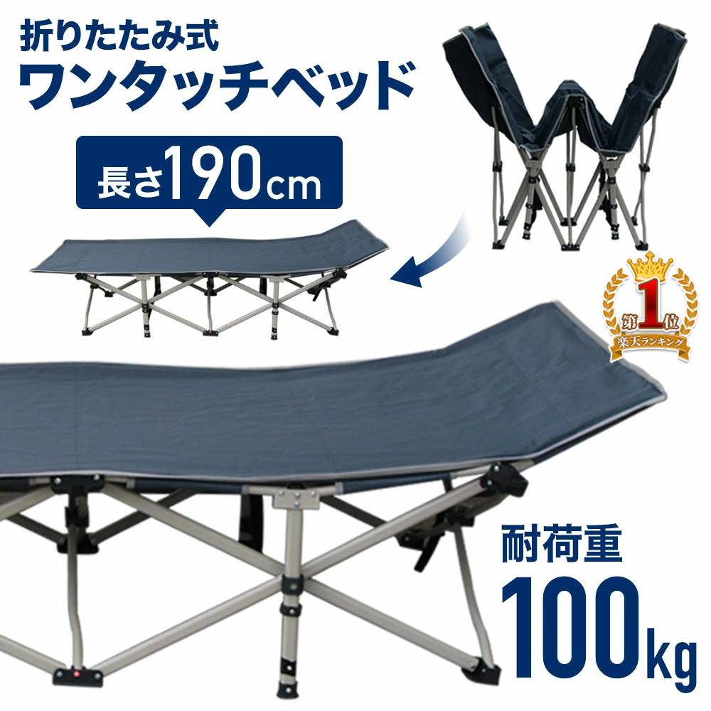 【1000円OFFクーポン★先着 6/18限定】 アウトドアベッド キャンプ ベッド 折りたた...