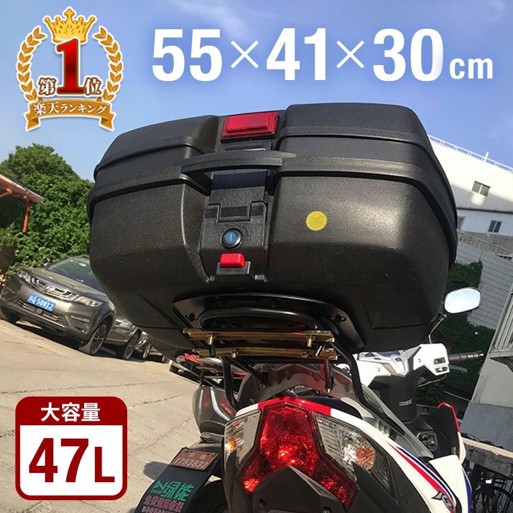 楽天市場】ベンリィ 50 リア ボックスの通販