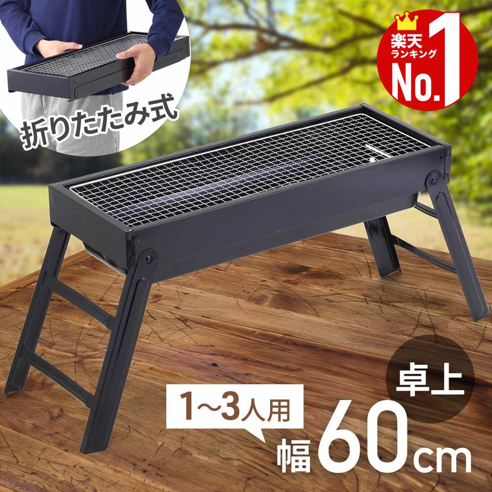 【1000円OFFクーポン★先着 6/18限定】 バーベキューコンロ 小型 卓上 折りたたみ ステンレス ポータブル バーベキュー コンロ 折り畳み 式 ミニ バーべキューグリル バーベキューグッズ 網焼き BBQコンロ bbq グリル 卓上コンロ 炭 キャンプ コンパクト ソロキャンプ
