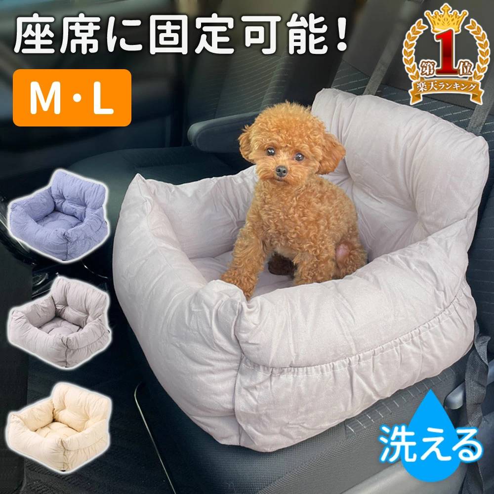 【1000円OFFクーポン★25日23:59まで】 ドライブベッド 犬用 ドライブボックス 犬 小型犬 中型犬 助手席用 柴犬 ペット くるま 大きめ ドライブ ボックス 助手席 後部座席 ドライブベット 車に乗せる グッズ クッション 車に乗せるとき 車 に 乗せる 隙間 ドライブ ペット用