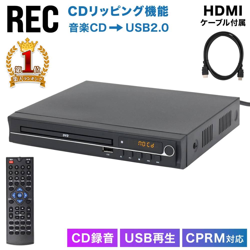 楽天市場】dvdプレイヤー hdmi（ブルーレイ・DVDプレーヤー