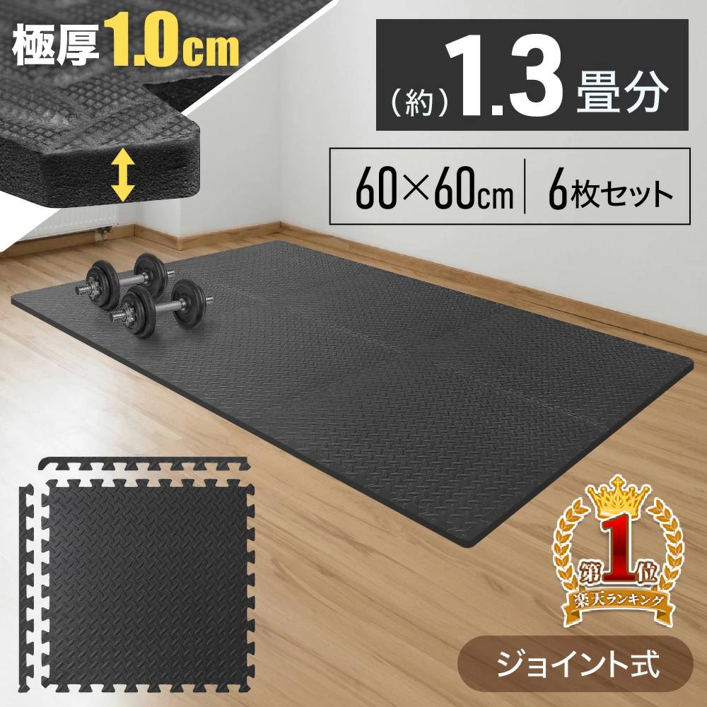 【先着】500円OFFクーポンあり★30日0時スタート マット トレーニング 厚手 ジョイ...