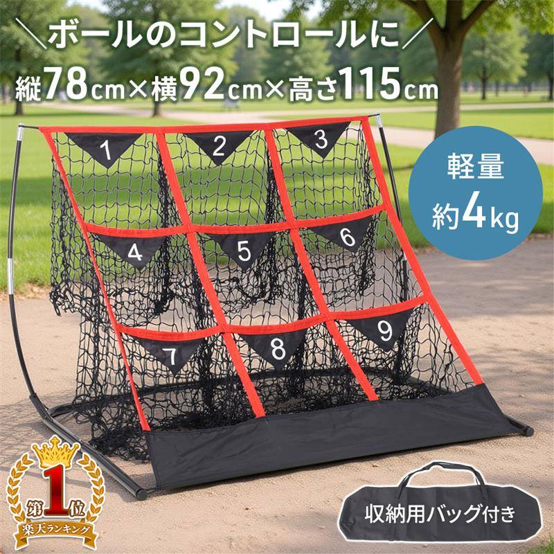 楽天市場】ピッチング ネット（打撃練習用品｜野球・ソフトボール