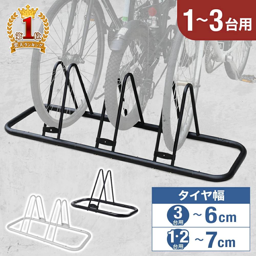 楽天市場】自転車 子供用（ディスプレイスタンド・駐輪スタンド