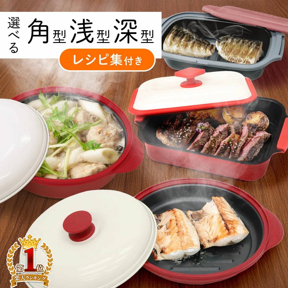 【最大500円OFFクーポン★20日0：00～】 【 楽天1位 】 レンジで焼き魚 電子レンジ 調理器 魚焼き器 調理器具 焼き魚 電子 レンジ で 焼き 調理 プレート グリル 器具 鍋 電子レンジ調理器 電子レンジ専用調理器 電子レンジ 焼き魚調理器 ラーメン 肉 焦げ目 電子レンジ調理