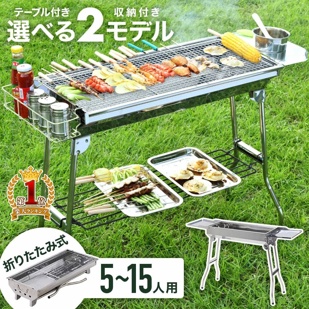 【最大500円OFFクーポン★20日0：00～】 【 楽天1位 】 バーベキューコンロ 大型 折りたたみ ステンレス 大人数用 ビッグ ポータブル バーベキュースタンド BBQコンロ コンロ 幅 73cm 5〜15人用 ステンレス製 軽量 折りたたみ式 収納 持ち運び 便利 鉄板焼き 網焼き焼き肉