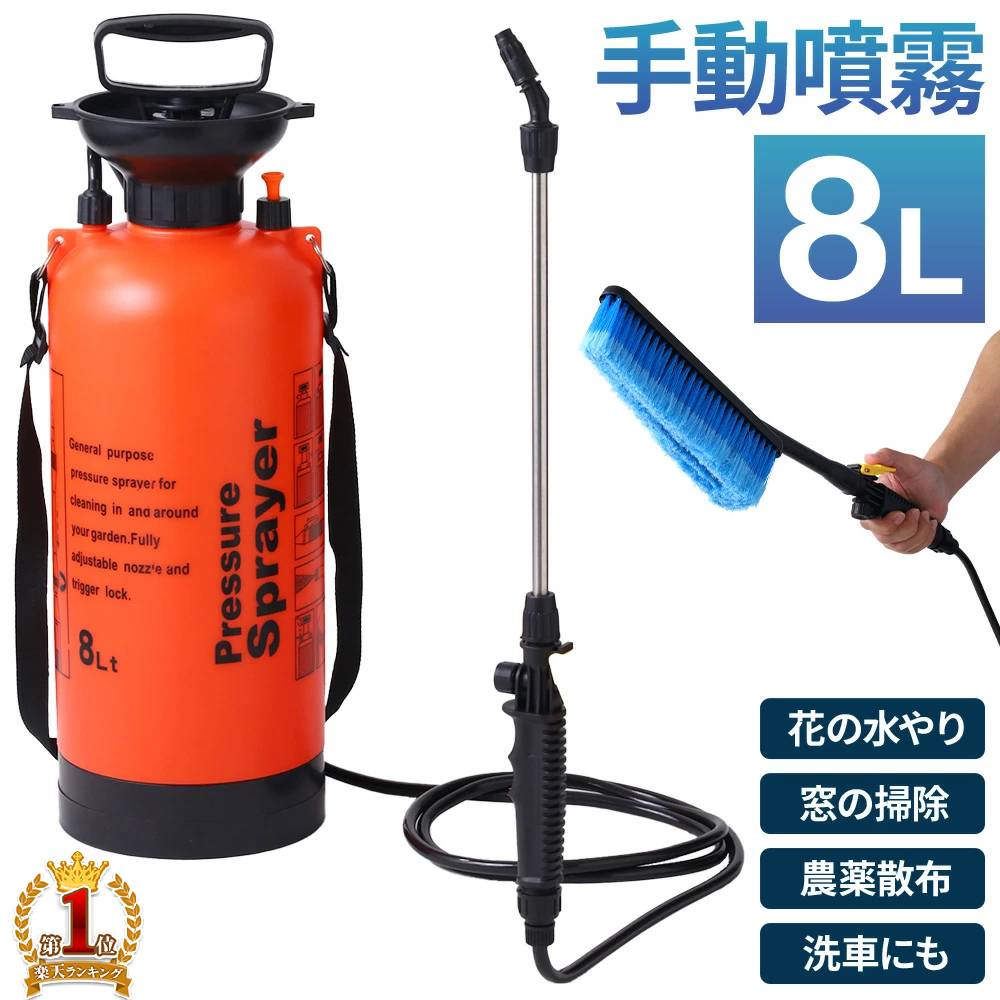【1000円OFF★先着順18日0時～】 水圧クリーナー ポンプ式 噴霧器 手動 8L 【 お掃除ブ ...