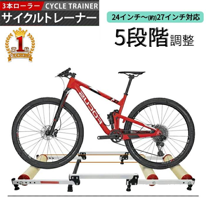 【500円OFFクーポン★24日20:00~】 ≪2冠達成≫ サイクルトレーナー 24 〜 27インチ 自転車 静音 5段階調整 可能 折りたたみ 折り畳み ローラー台 ロードバイク 固定 室内 トレーニング ダイエット エクササイズ 運動 練習 スポーツ リハビリ ロードバイク マウンテンバイク