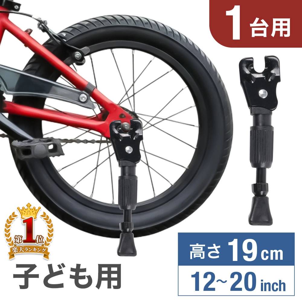 楽天市場】折りたたみ（キックスタンド｜自転車用パーツ）：自転車