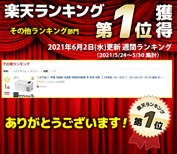 【最大1000円OFFクーポン有★9/1限定】 車載 冷蔵庫 冷凍庫 車載用冷蔵庫 車 車用 冷蔵 【15L】 【 1年保証 -20℃ 】 ポータブル冷蔵庫 小型 ミニ 12v 24v ポータブル 家庭 保冷庫 アウトドア キャンプ バーベキュー BBQ ドライブ トラック 送料無料