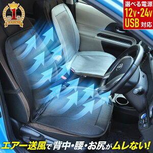 クールシート｜車のシートの蒸れ対策など車用冷却グッズのおすすめは？