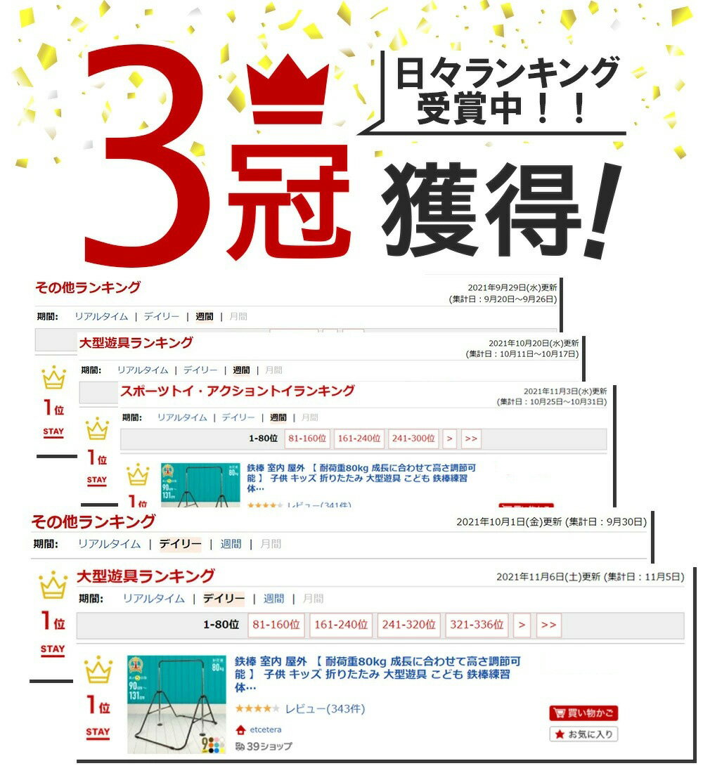 【最大1000円OFFクーポン有★8/20限定】 鉄棒 室内 屋外 【 耐荷重80kg 成長に合わせて高さ調節可能 】 子供 キッズ 折りたたみ 大型遊具 こども 鉄棒練習 体育 運動 てつぼう テツボウ ピンク ブルー イエロー ホワイト ブラック ブラウン オレンジ 送料無料