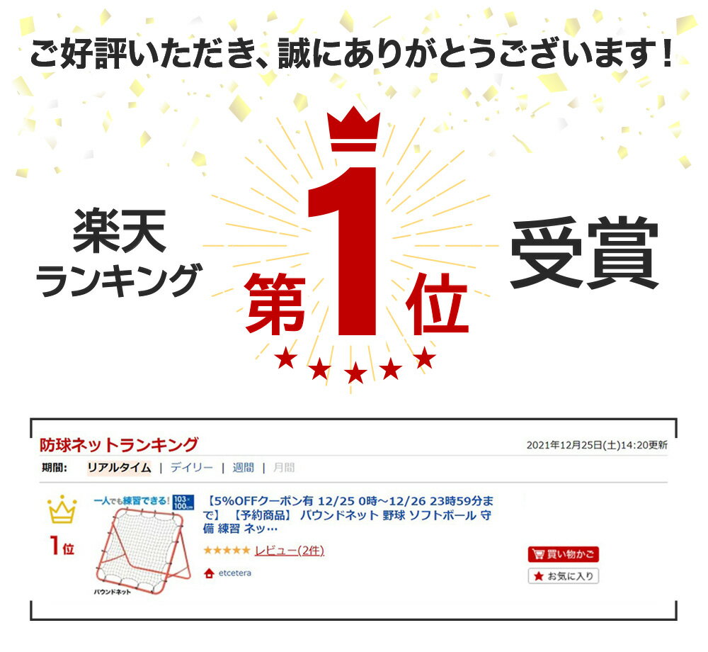 【先着5%OFFクーポン有☆11/26 12時-11/27 23時59分まで】 バウンドネット 野球 ソフトボール 守備 練習 ネット付き 折りたたみ 家庭用 サッカー リバウンド リバウンドネット ポータブル フットサル トレーニング ネット キック練習 多機能 角度調節 組立式 ペグ 送料無料バーゲン サッカー 用品 セール