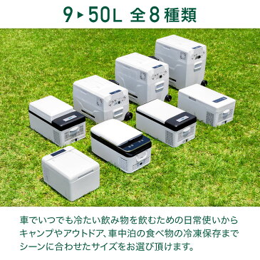 車載 冷蔵庫 冷凍庫 車載用冷蔵庫 車 車用 冷蔵 【15L】ポータブル冷蔵庫 小型 ミニ 冷凍 冷蔵 ポータブル 家庭 保冷庫 アウトドア キャンプ バーベキュー BBQ ドライブ トラック シガーソケット シガー クーラーボックス 冷凍冷蔵庫 ボナルカ 送料無料