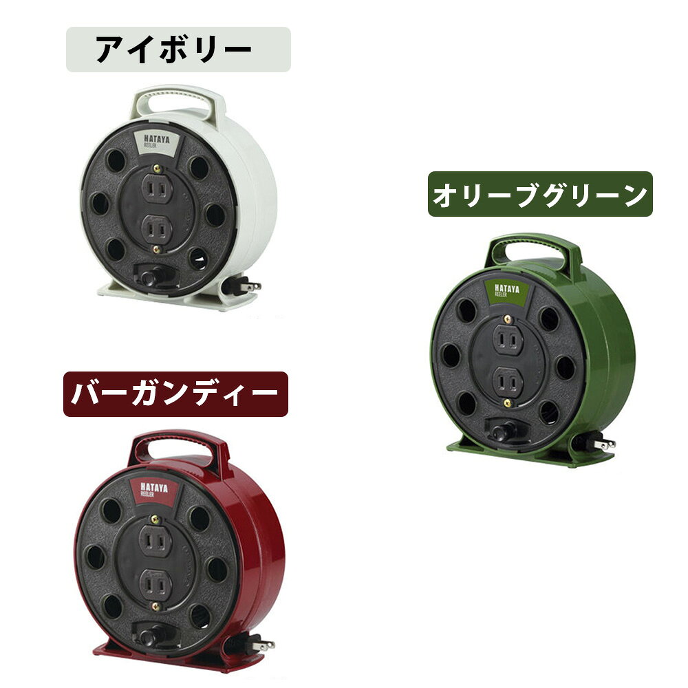 ホームリール リーラー 5m 屋内用 コードリール 延長コード 温度センサー オリーブ グリーン コンパクト リビング 電源 延長 電化製品 家電 持ち運び ラクラク インテリア (3)