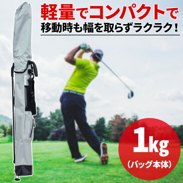 ゴルフバッグ ゴルフバッグスタンド クラブケース スタンドバック セルフスタンド セルフスタンドバッグ スタンド ゴルフバック メンズ レディース ゴルフクラブケース スタンド式 ショルダー ポケット付き 防水 軽量 練習用 軽量 大容量 男女兼用 持ち運び 送料無料