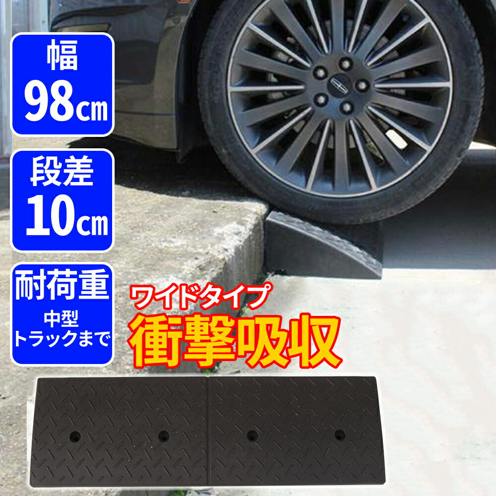 段差スロープ 段差スロープ車椅子車滑り止め上り坂マット耐圧支持力ホームpvcステップパッド縁石ランプ 4サイズ 98x30x13cm Black Color Cqilong Size ランキングtop5 4サイズ