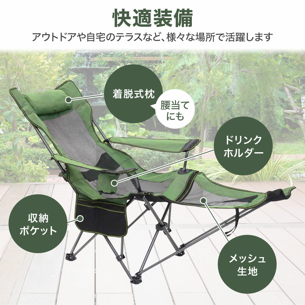 【最大1000円OFFクーポン有★8/20限定】 【予約商品】アウトドアチェア 椅子 イス 折りたたみ アウトドア 伸縮 リクライニングチェア リクライニング チェア 軽量 ドリンクホルダー 軽い キャンプ 屋外 いす 山 川 海 レジャー 屋外 スポーツ 観戦 キッズ 子供 送料無料