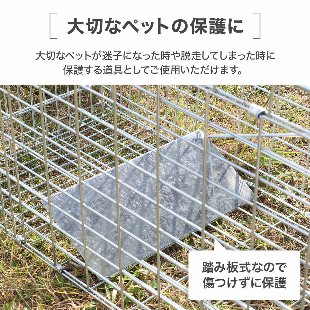 【先着クーポン有☆9/4 20時〜9/5 23時59分まで】 猫 捕獲器 踏板式 動物 捕獲機 小動物捕獲器 動物捕獲器 アニマルキャッチャー LLサイズ 94x34x37cm 小動物 害獣 安全 折り畳み 組み立て式 保護器 保護 アニマルトラップ トラップケージ アニマルキャッチャー 送料無料