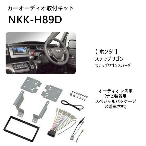 Amazon | KANACK [ カナック企画 ] カーオーディオ 取付キット